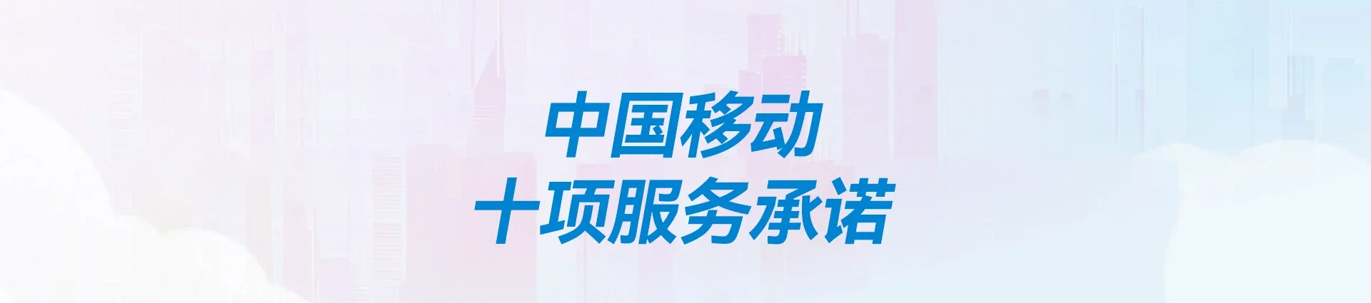 启东市移动宽带