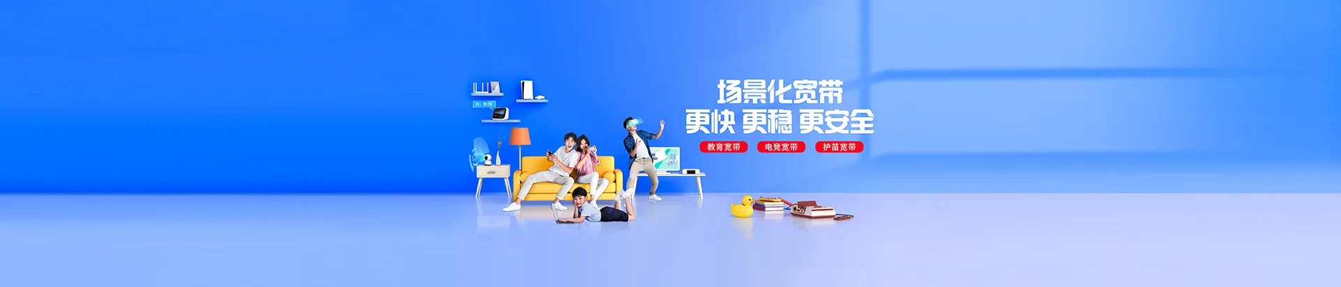 启东市移动宽带