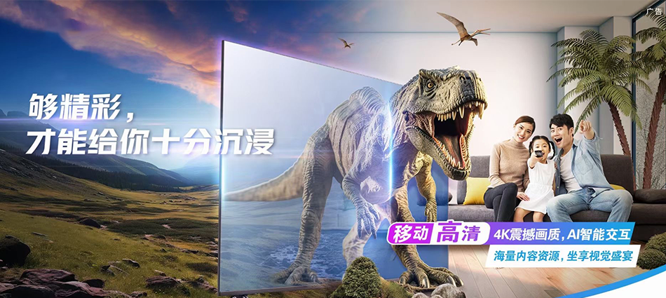 中国移动启东市移动宽带