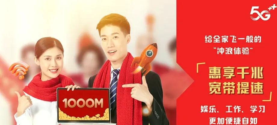 启东市启东市汇龙镇 移动宽带